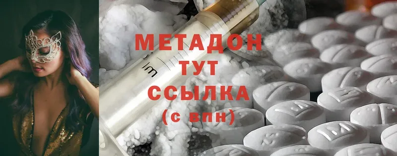 Метадон methadone  наркошоп  Аксай 